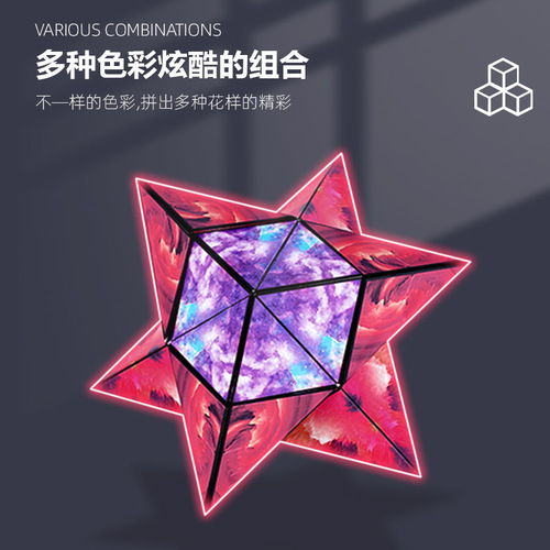 Cross-border educational 3D magnetic three-dimensional and ever-changing geometric magic cube exercise fun decompression toy