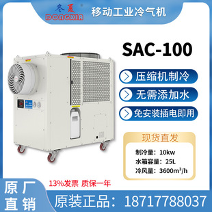 SAC-100���Ĺ��I���C��λ���{�ⰲ�b�h�����C��늼��ù��S