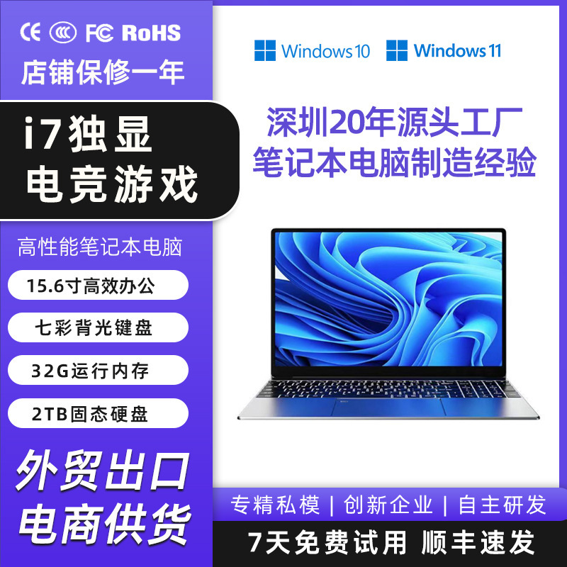 13Th Generation Core I7 Thin and Light Notebook Mx550 Satchel Business Design 4g Independent Graphics Office Notebook