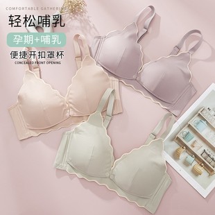 New Comfortable Gathering Front Opening Buckle Breathable Breathable Breastfeeding Bra Postpartum Collector's Paramax Pregnancy Feeding Breastfeeding Underwear