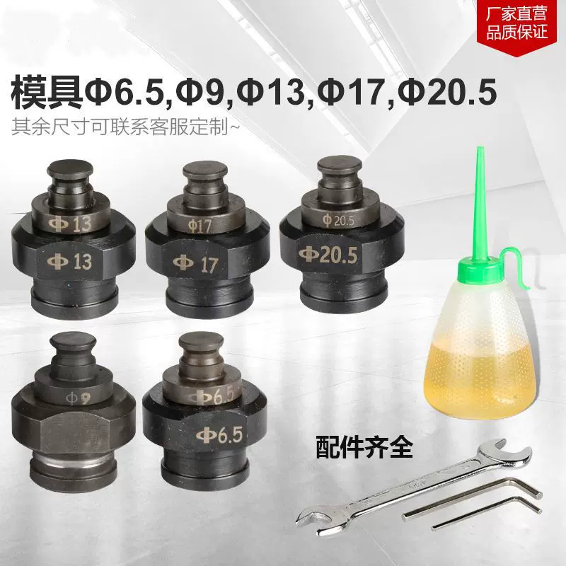 电动液压冲孔机一字椭圆模具MHPJPPL-20模子角钢角铁打孔机钻冲头