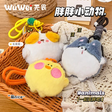 原创小狗毛绒挂件可爱娃娃动物公仔挂绳玩偶服装包包配饰礼品礼物