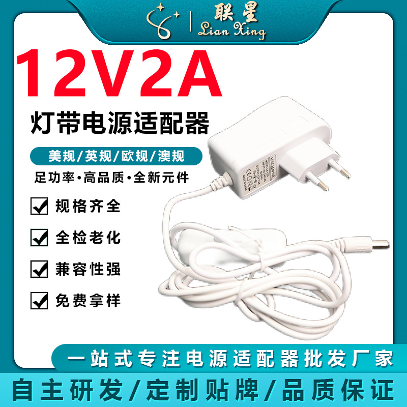 12V1A电源适配器12V2A 12V3A 12V5A水泵美甲机拔毛机LED灯带电源
