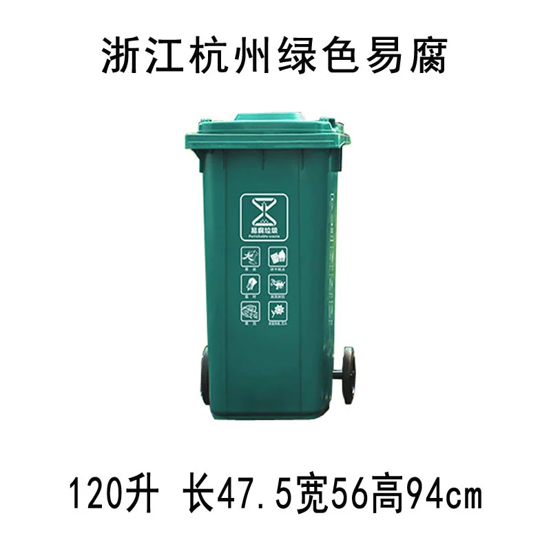 WG6Q Zhejiang Hangzhou gray other green, easy rotten and sanitation 120L240 liters of wheel trailer large category garbage