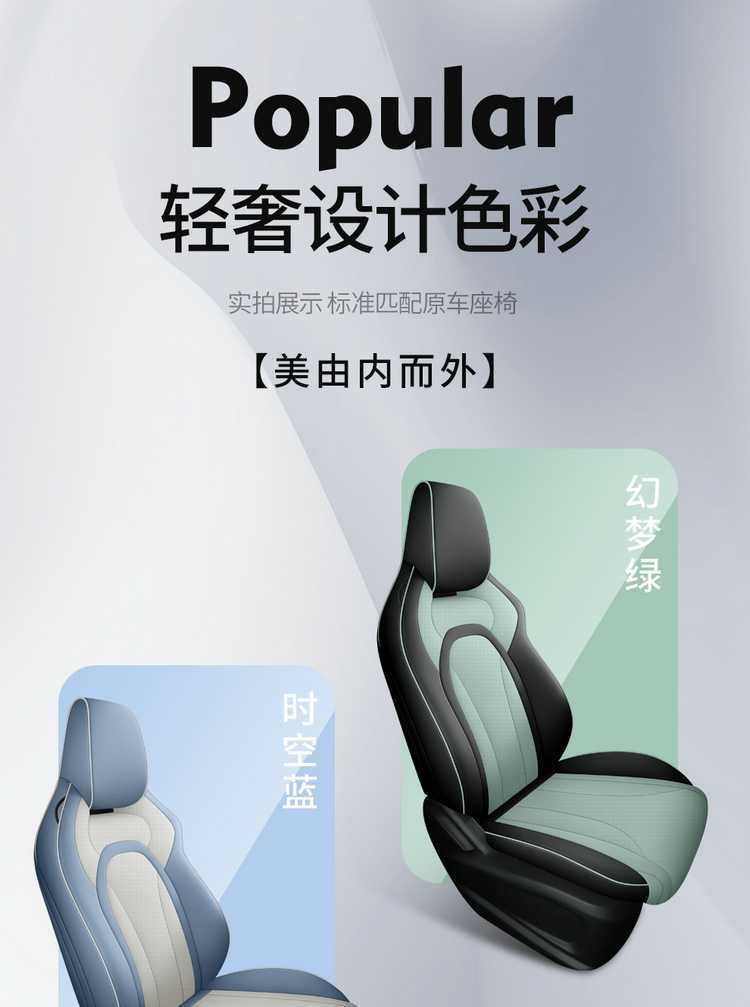 Chery Omoda Car-Specific Seat Covers, All-Season Universal, Full Coverage, Dirt-Resistant, Wear-Resistant Leather Seat Covers
