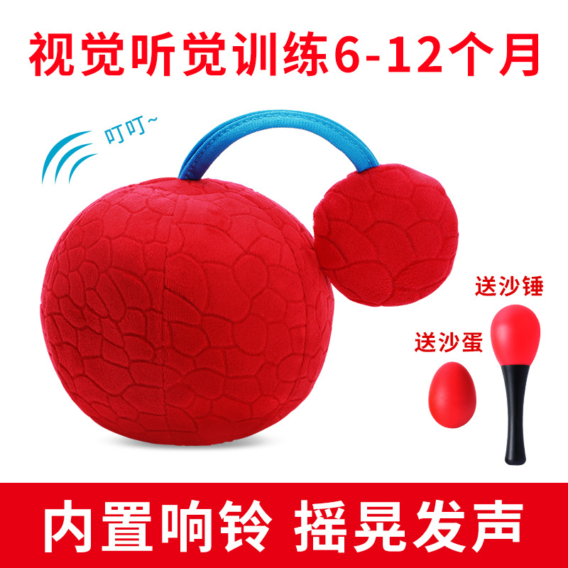 시각 및 청각 파악 훈련 빨간 공 (6-12 개월)