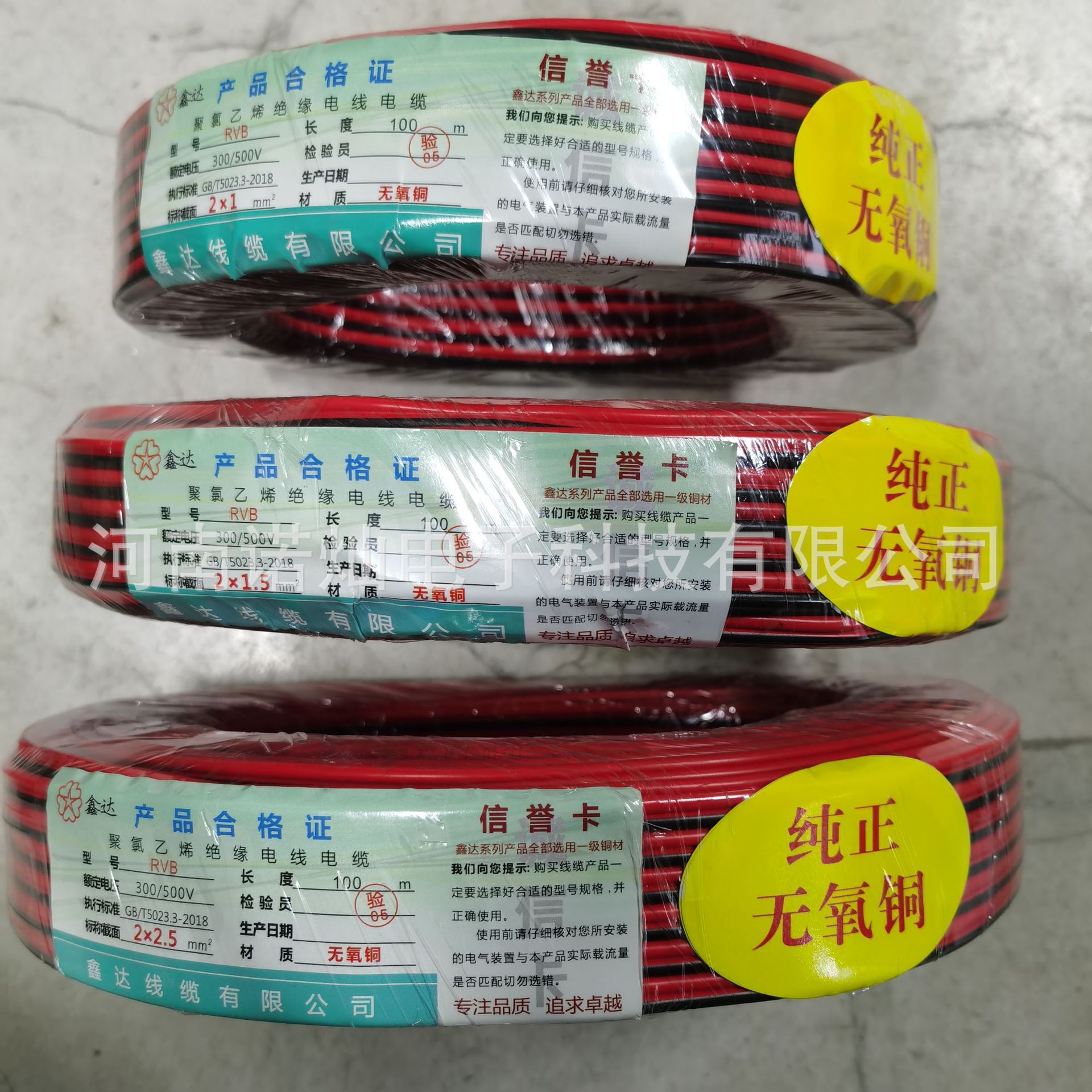 LED显示屏电源线1.5平方红黑线电子灯箱2*1.5平方纯铜线电源线