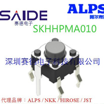 ALPS开关 SKHHPMA010 1.57N 6*6*5 带地线端子灰色按钮 原装正品