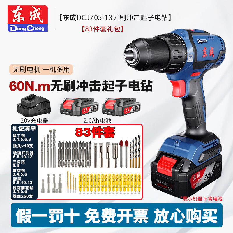 Dongcheng 20V sin escobillas perforación de batería de litio DCJZ05-13 destornillador eléctrico recargable perforación de mano destornillador