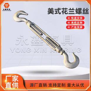American Model Forged Flower Basket Screws Uu Flower Basket Bolts Lifting Mold Forged Flower Orchid Screws Carbon Steel Flower Orchid Bolts