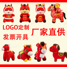 2026马年吉祥物毛绒玩偶年货红色小马公仔年会活动礼品生肖马公仔