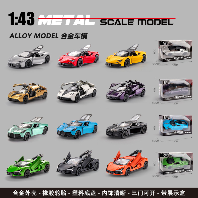 Alloy Toy Car Simulation Model with Opening Doors 1:43 with Display Box Mini Sports Car Pull-Back Toy Car Alloy Toy Car Simulation Model with Opening Doors 1:43 with Display Box Mini Sports Car Pull-Back Toy Car