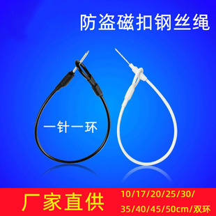 Supermarket Anti-theft Wire Rope Clothing Clothing Store Magnetic Buckle Matching Strap Shopping Mall Shoes and Hats Leather Anti-theft Label Protection Rope