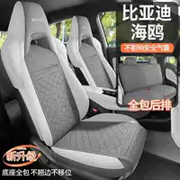 BYD Seagull специальная подушка для автомобильного сиденья на все сезоны, полузакрытое замшевое кожаное седло, дышащий перфорированный чехол на сиденье