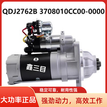 QDJ2762B�����V�a�����әC3708010CC00-0000�����񠖰lJ6�R�_