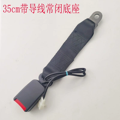 Other Car Modifications, Lock Buckle, Socket Buckle Base - 35cm-normally-closed-base-with-alarm-wire