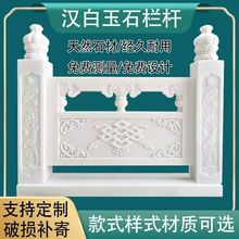 河道汉白玉石栏杆护栏厂家定制芝麻白石雕栏板花岗岩石材栏杆定制