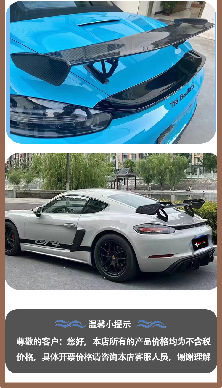 Applicable to Porsche 981 718 987 GT4 carbon fiber tail wing wing from 2005 to 2012