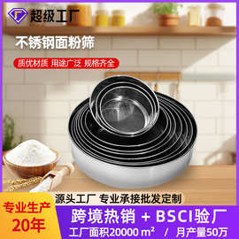 不锈钢面粉筛 烘焙米粉工具 手持圆形40目/60目糖粉筛面粉筛网