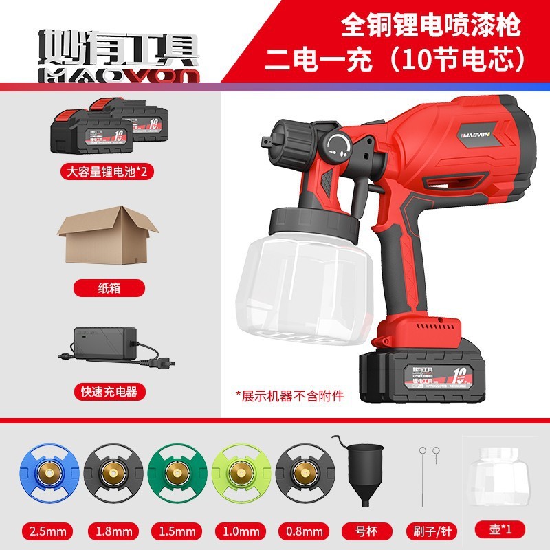 妙有電動塗装ガン塗料スプレーガン家庭用塗装機リチウム電池充電式スプレーポット一体機|undefined