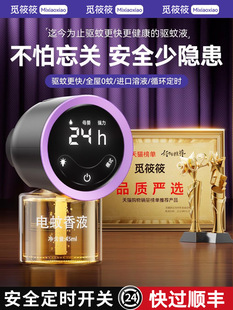 Electric Mosquito Repellent Liquid Household Non-Toxic and Odorless Mosquito Repellent Liquid for Pregnant Women and Infants Genuine Official Flagship Store Plug-In