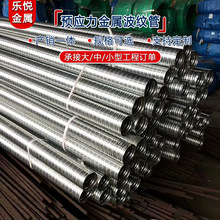 钢带卷制折叠咬口镀锌预应力金属波纹管钢绞线桥梁波纹管直供