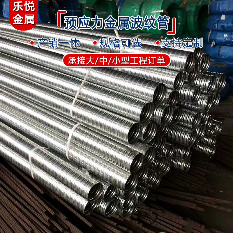 钢带卷制折叠咬口镀锌预应力金属波纹管钢绞线桥梁波纹管直供