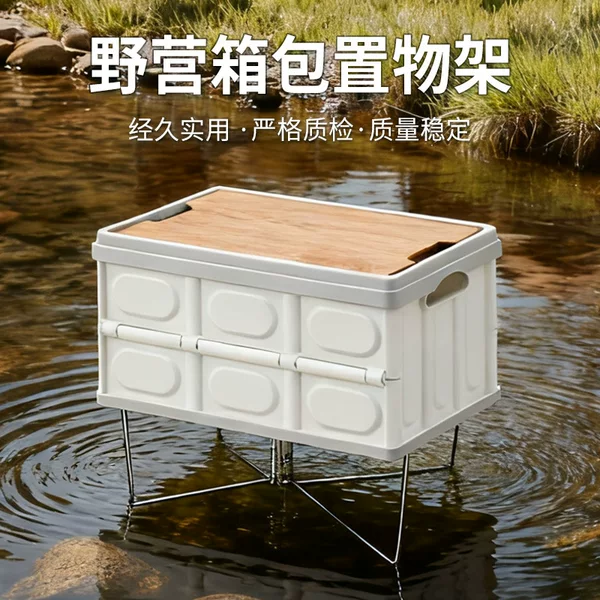 Outdoor Camping Box Moisture-Proof Bracket Insulation Storage Box Base Stainless Steel Folding Bracket Quick Storage Rack