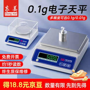 Electronic Scale Gram Jewelry Scale 0.001g Digital Balance Gold Weighing Laboratory Precision Digital Balance Scale