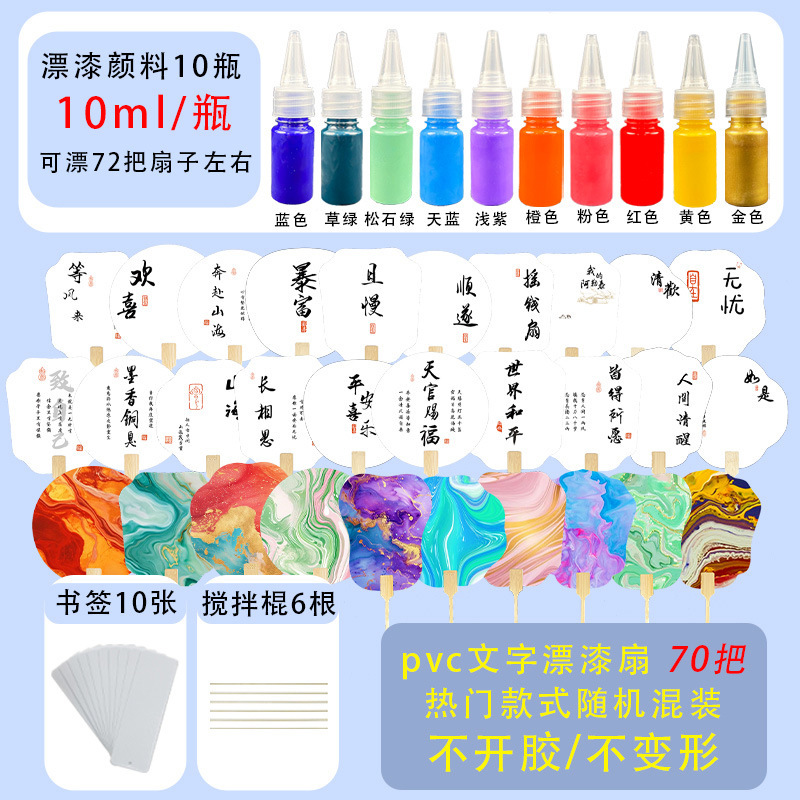 文字漂白扇手作りdiy材料バッグセット露店扇子天然大漆両面創作宣伝紙漂染|undefined
