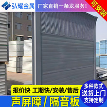 中央室外空调外机隔音墙板设备隔音屏工厂房降噪充电桩小区声屏障