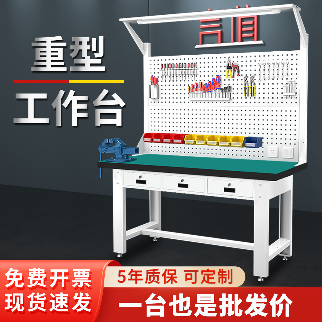 重型工作台防静电耐磨带抽屉带灯工厂车间维修检验实验室操作台桌