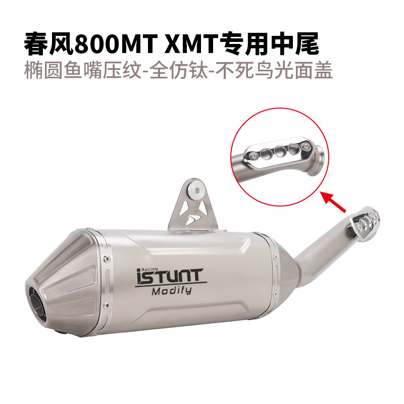 Suitable for motorcycle CFMOTO 800MTX exhaust pipe modification and CFMOTO 1000M tail section exhaust pipe modification