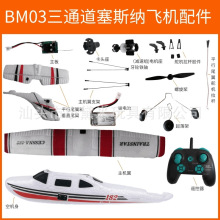 BM03��ͨ����˹�{��ģ���2.4G�b����ĭ��ģ����w�CDIY�M�b���