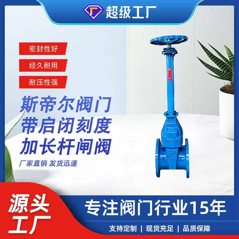 加长杆闸阀启闭刻度软密封付开度法兰泄水闸阀厂家天津JZ45X-16Q