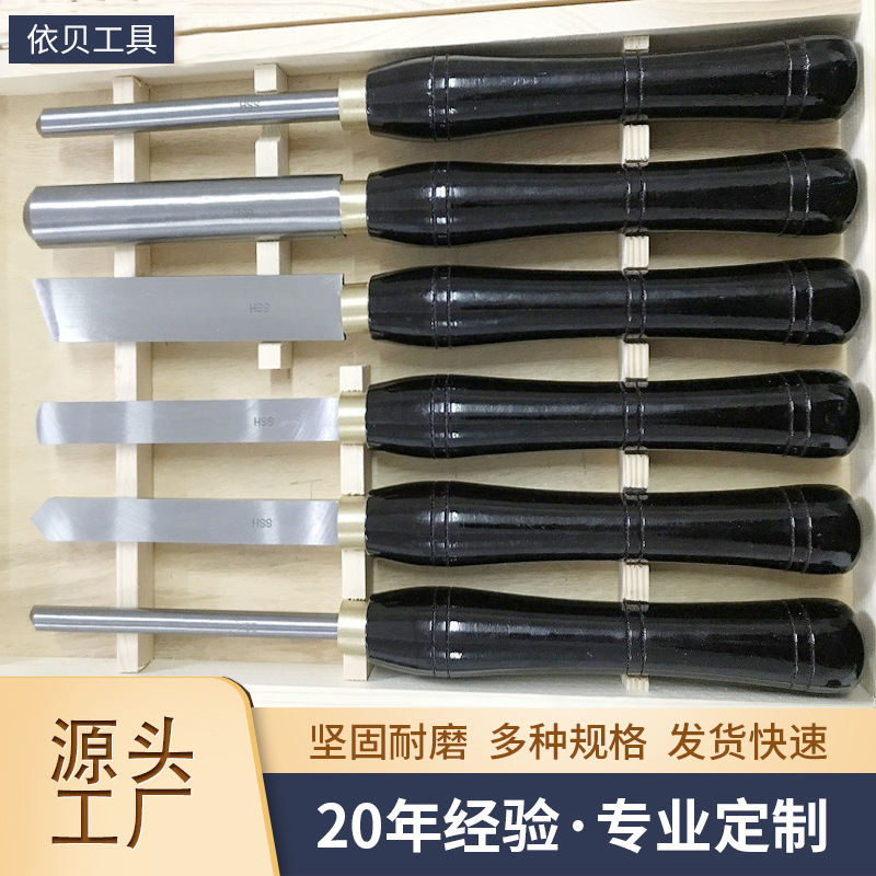 依贝车木刀木盒装高档6PCS紫红柄木工车刀雕刻刀凿子木工工具跨境