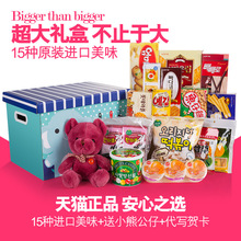 61日本食品禮盒韓國零食大禮包組合一箱送女友生日 禮物包郵