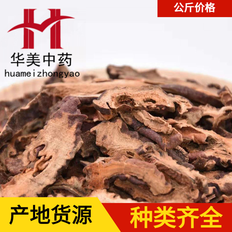 Papaya 1000 gram[Gorgeous Chinese Medicine]Chinese herbal medicines goods in stock wholesale supply Papaya]Large favorably