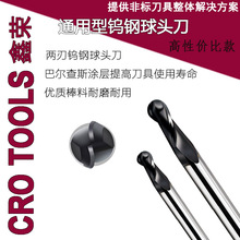 现货55度球头刀钨钢铣刀2刃球刀立铣刀硬质合金cnc数控刀具耐磨