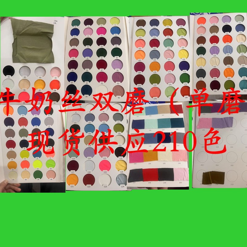 牛奶丝单磨 宽幅面料颇有弹力纹理清晰运动服打底衫休闲服布料