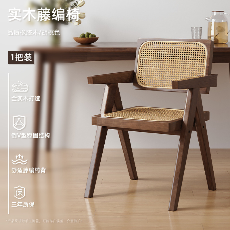 家用藤编餐椅新款中古诧寂风昌迪加尔椅子靠背椅白蜡实木茶椅|undefined
