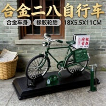 儿童自行车拼装玩具DIY邮政二八大杠合金模型老式脚踏车工厂批发