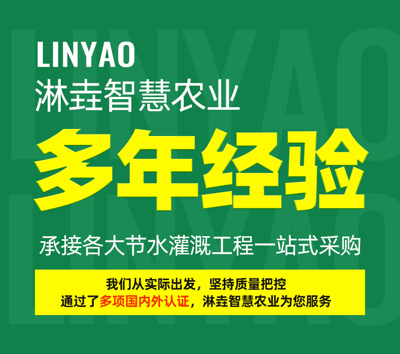 淋垚水肥机首版_01.jpg