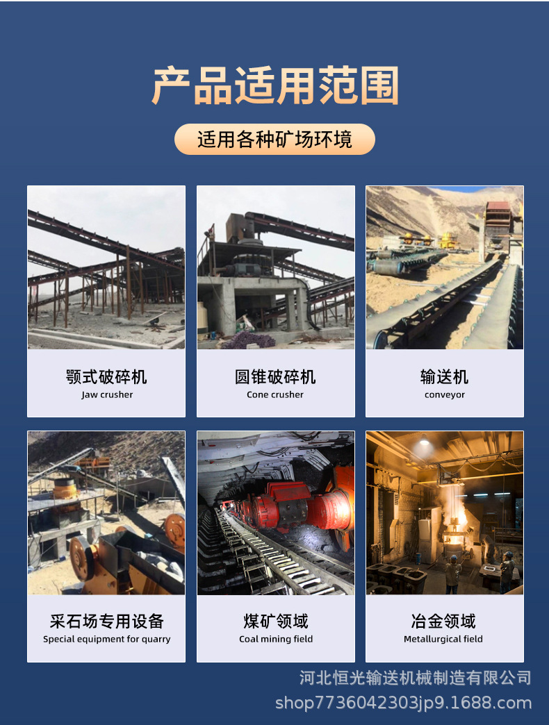 详情页-河北恒光输送机械制造有限公司1_05.jpg