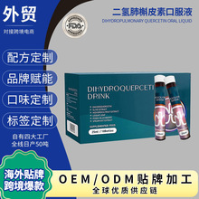 二氢肺槲皮素口服液oem 低聚果糖益生元紫苏籽固体饮料跨境定制