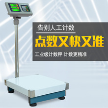 益衡TCS高精度电子秤计数工业落地称30/50/60/100/150kg/1g5g台秤
