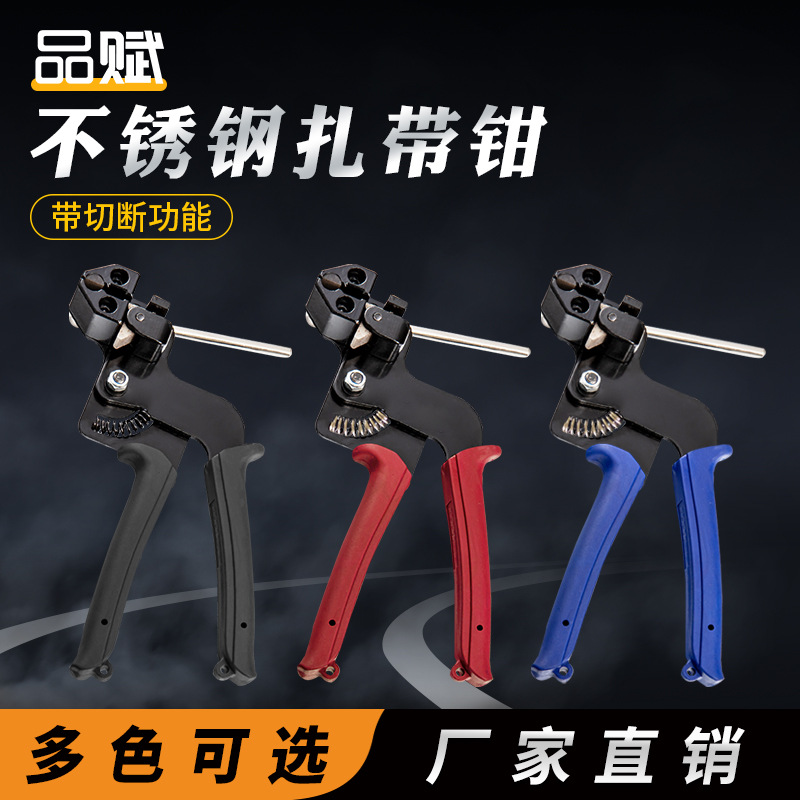 厂家批发不锈钢扎带钳扎带枪捆扎工具船用电缆钢带盘带收紧裁断器