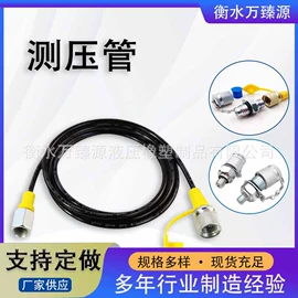 液压接头;其他液压元件;液压胶管