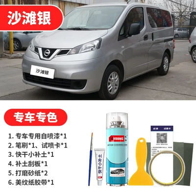 Avtomobil boya qələmləri, Jade Black, Skoda Orange, car - beach-silver-emergency-repair