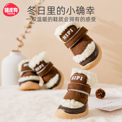 Autumn and winter lamb velvet dog shoes, winter outing cotton shoes, warm small dogs, dog foot covers, shoe covers, non-slip shoes
